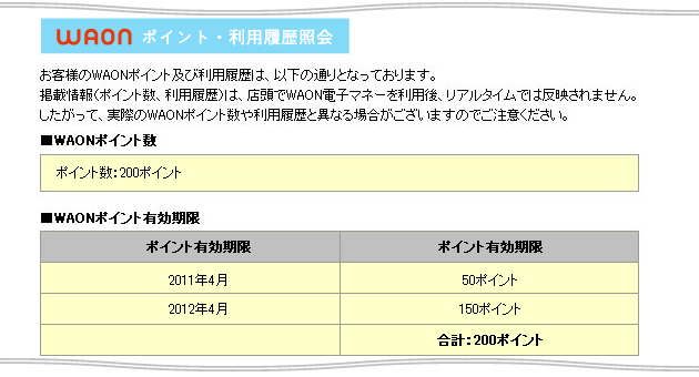 公式ページの見方
