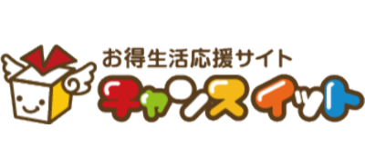 チャンスイット