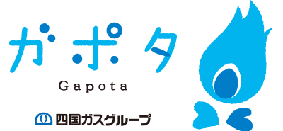 四国ガスグループ ガポタ